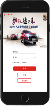 廣汽三凌