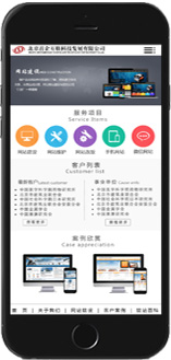 手機網站