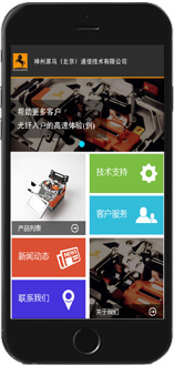手機網站