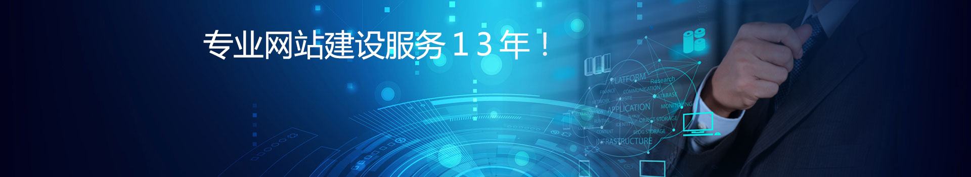 網站建設流程 網站建設流程